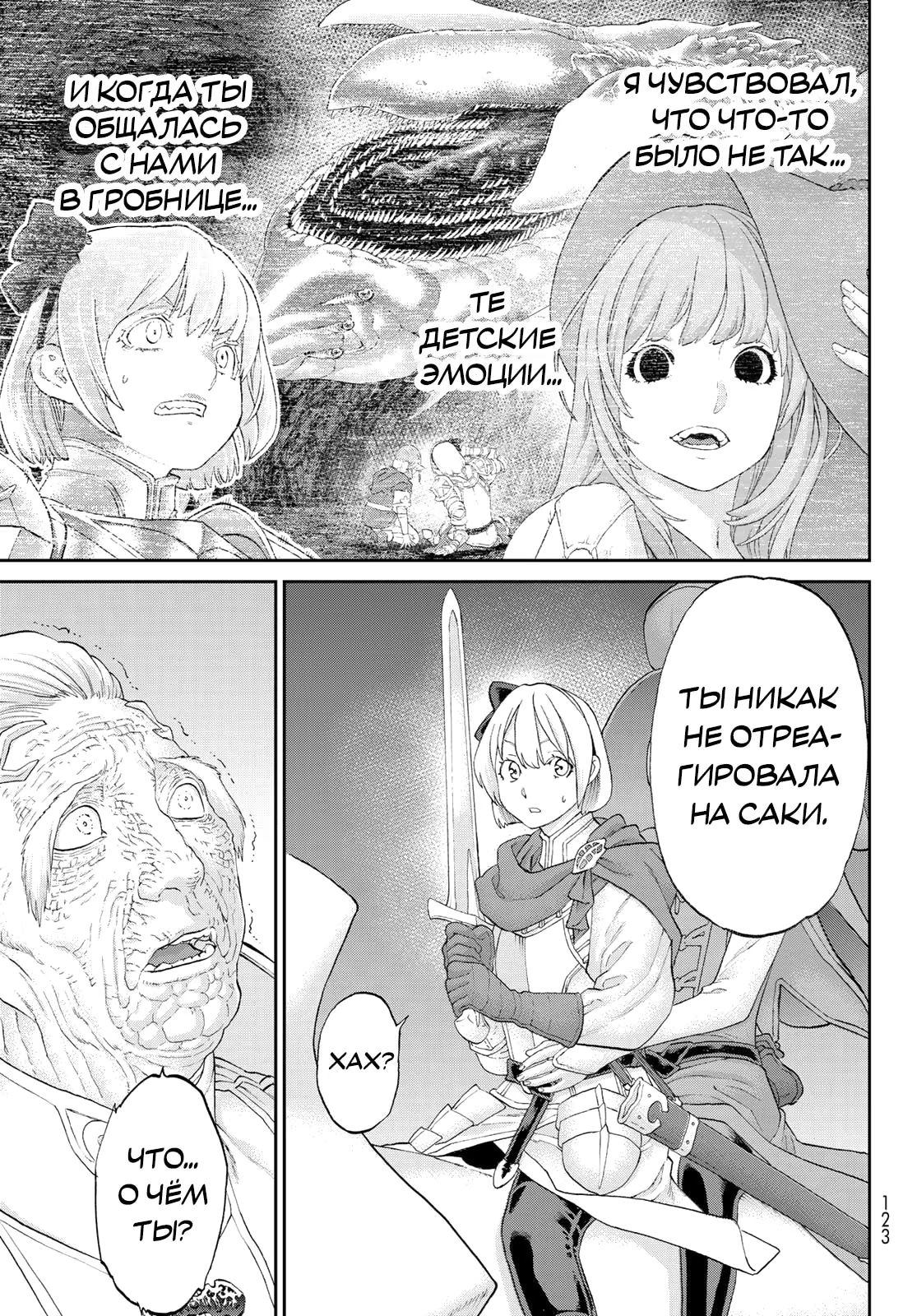 Read Райд-он Кинг манга читать онлайн Manga Online
