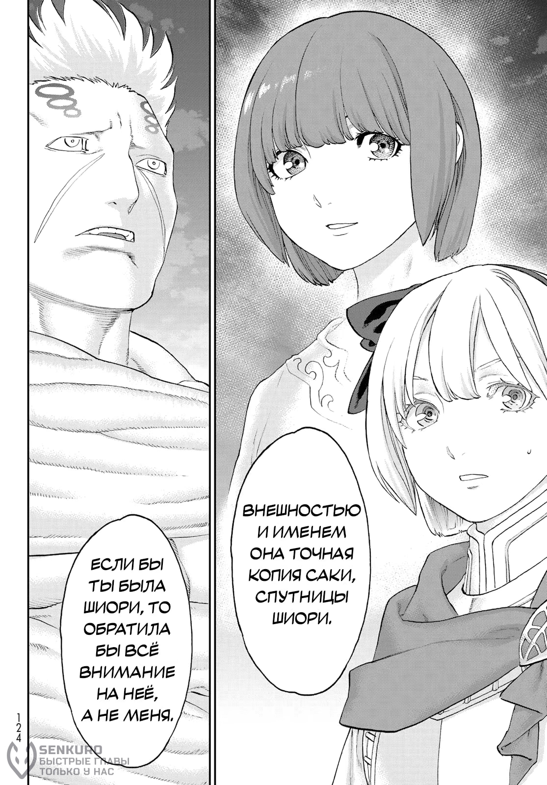 Read Райд-он Кинг манга читать онлайн Manga Online
