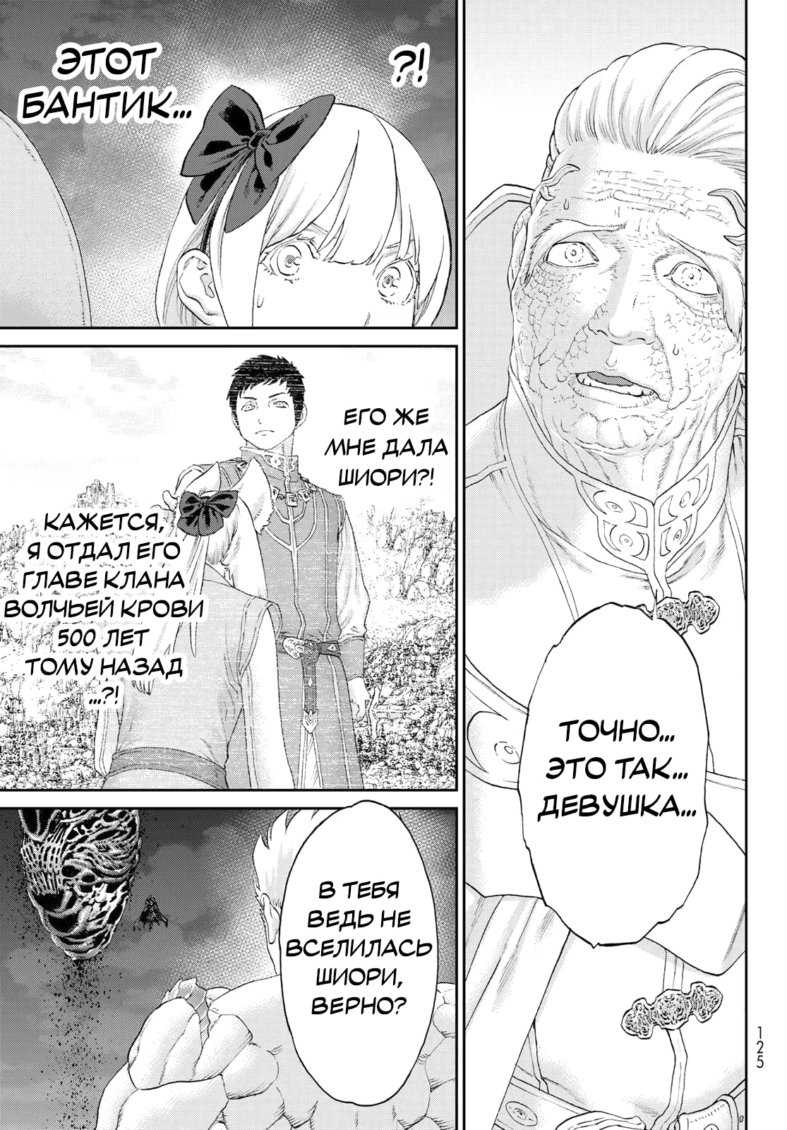 Read Райд-он Кинг манга читать онлайн Manga Online