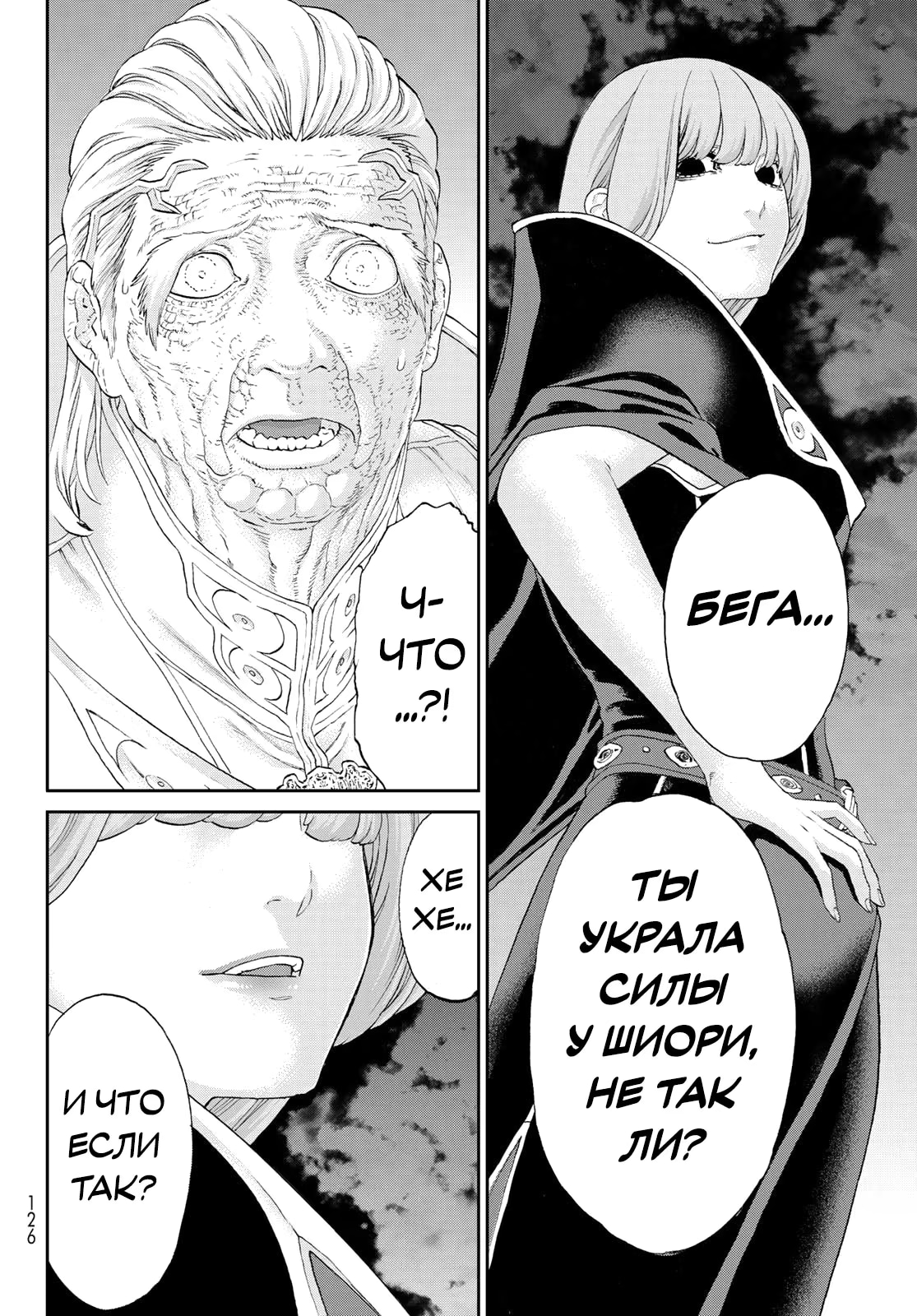 Read Райд-он Кинг манга читать онлайн Manga Online