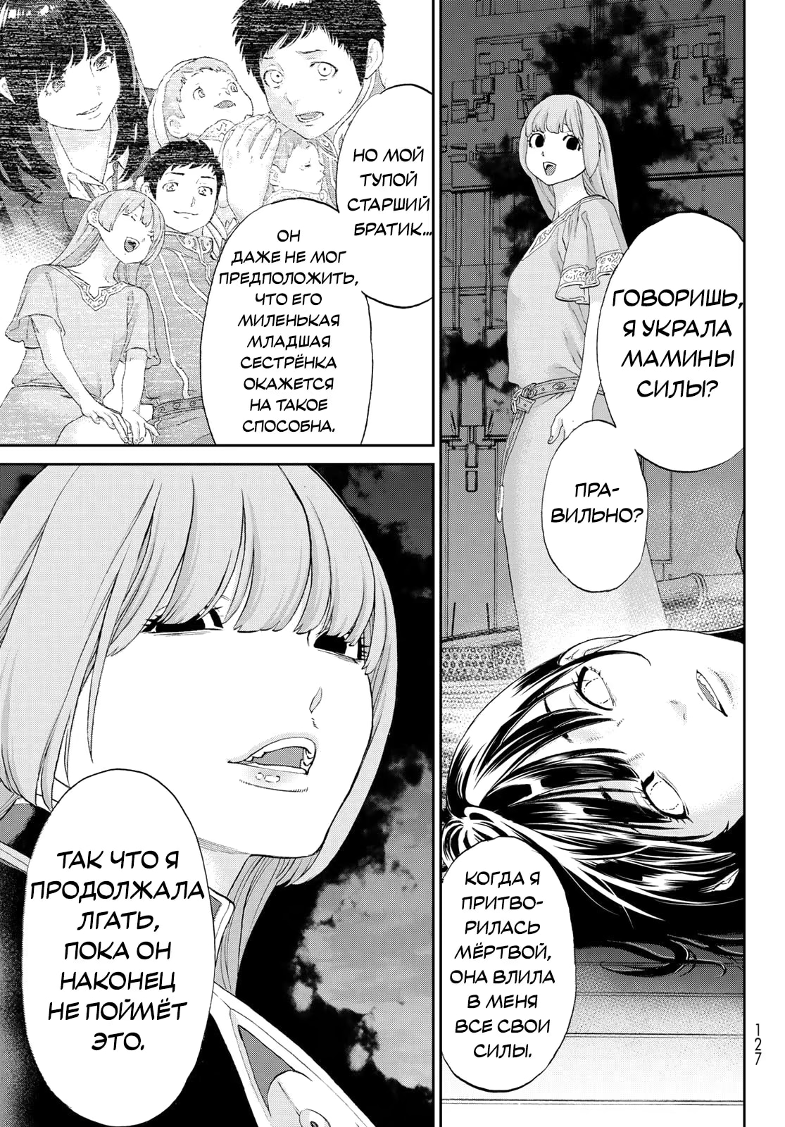 Read Райд-он Кинг манга читать онлайн Manga Online