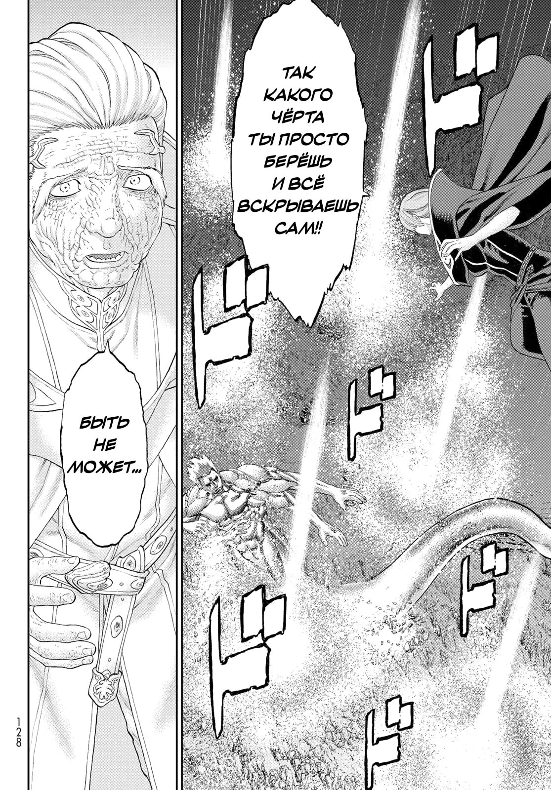 Read Райд-он Кинг манга читать онлайн Manga Online
