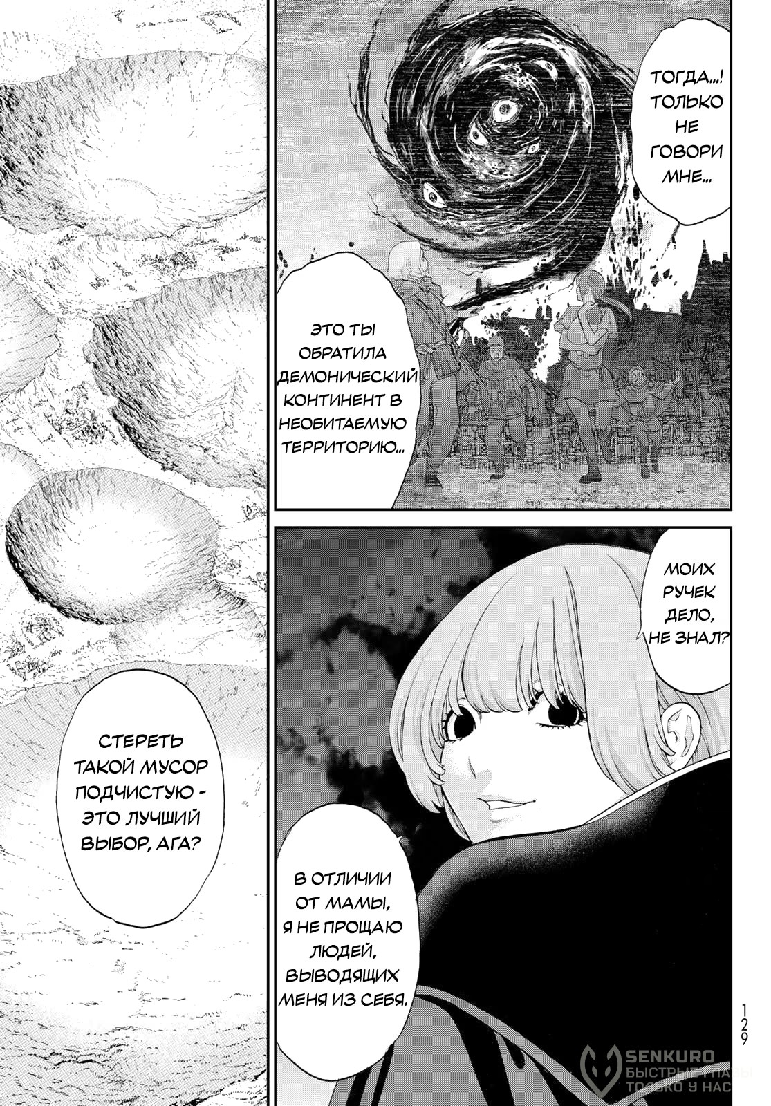 Read Райд-он Кинг манга читать онлайн Manga Online