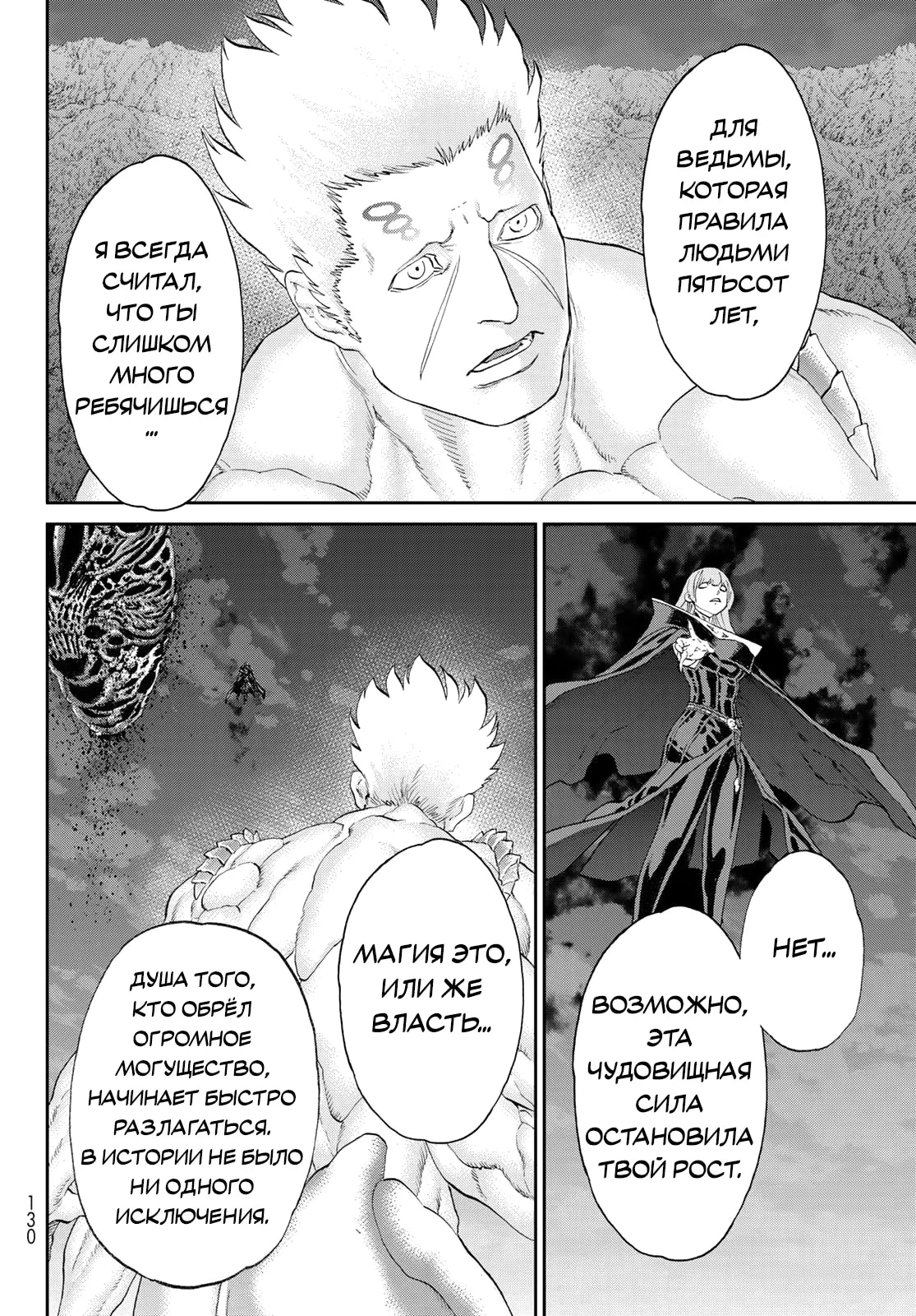 Read Райд-он Кинг манга читать онлайн Manga Online