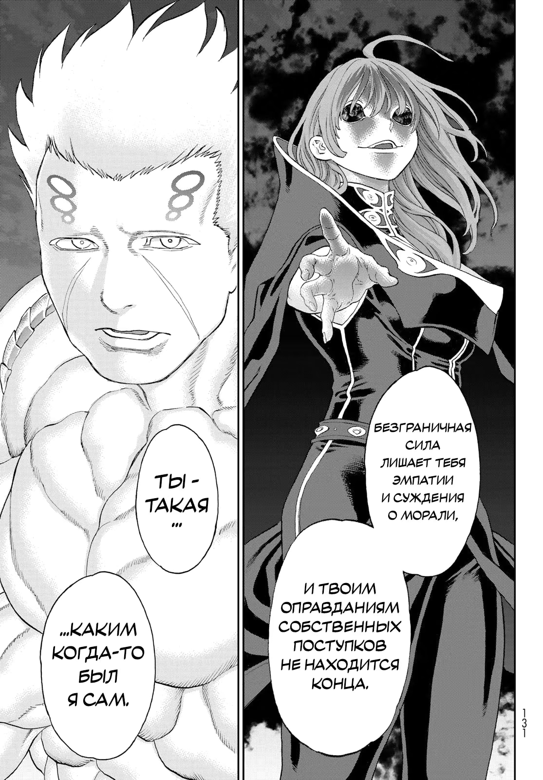 Read Райд-он Кинг манга читать онлайн Manga Online
