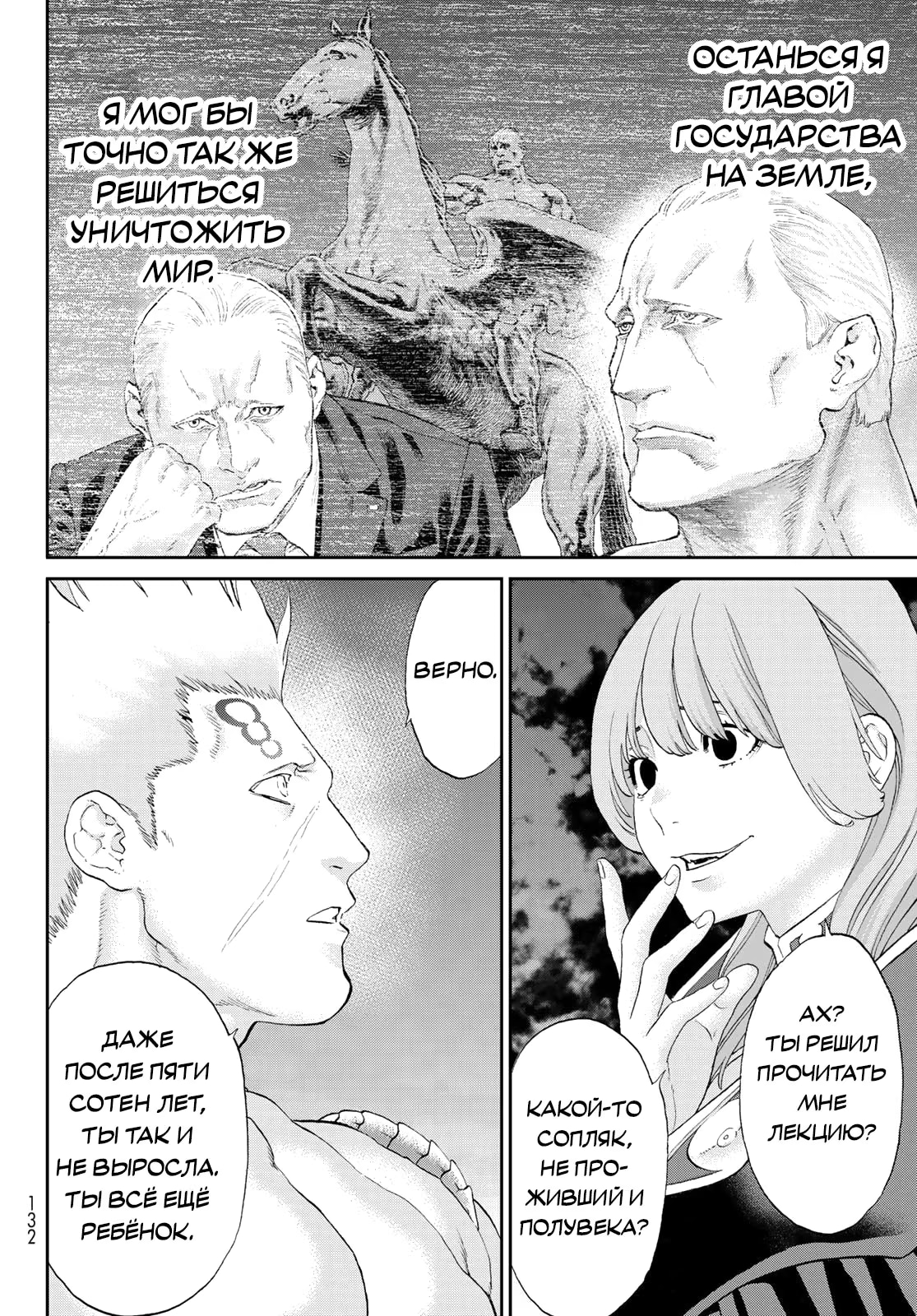 Read Райд-он Кинг манга читать онлайн Manga Online
