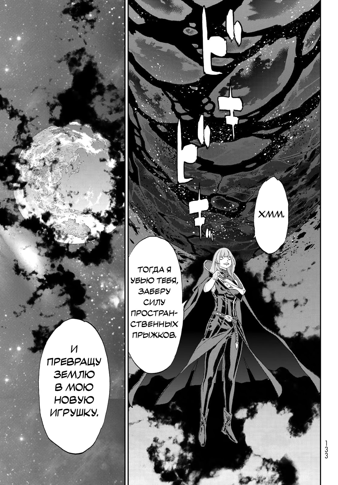 Read Райд-он Кинг манга читать онлайн Manga Online