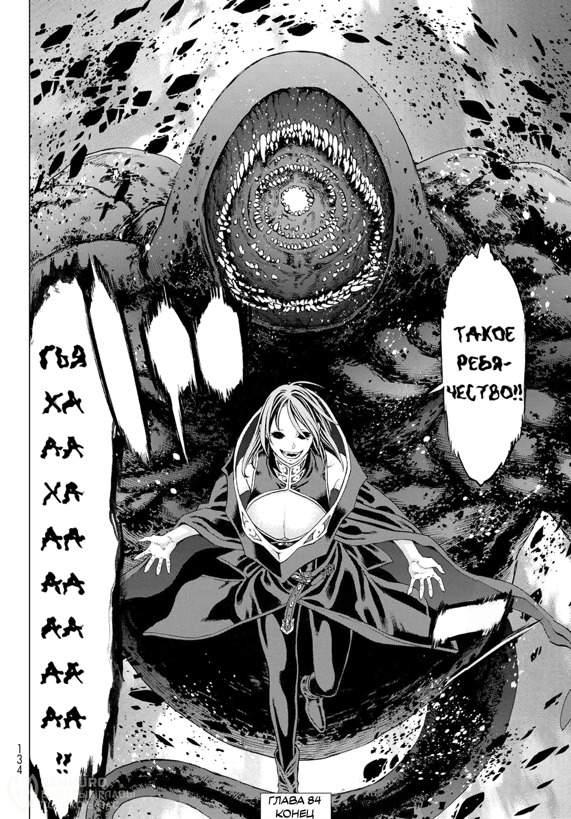 Read Райд-он Кинг манга читать онлайн Manga Online