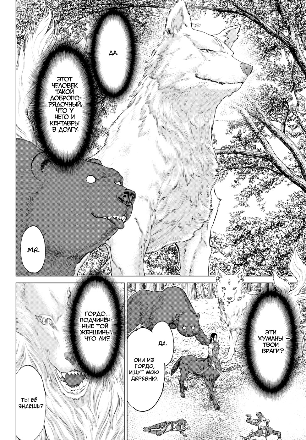 Read Райд-он Кинг манга читать онлайн Manga Online