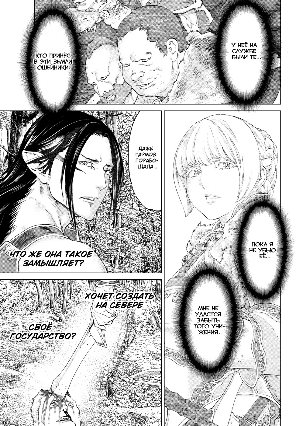 Read Райд-он Кинг манга читать онлайн Manga Online