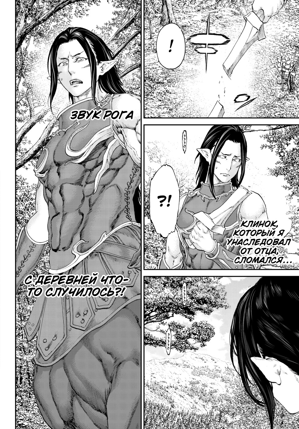Read Райд-он Кинг манга читать онлайн Manga Online