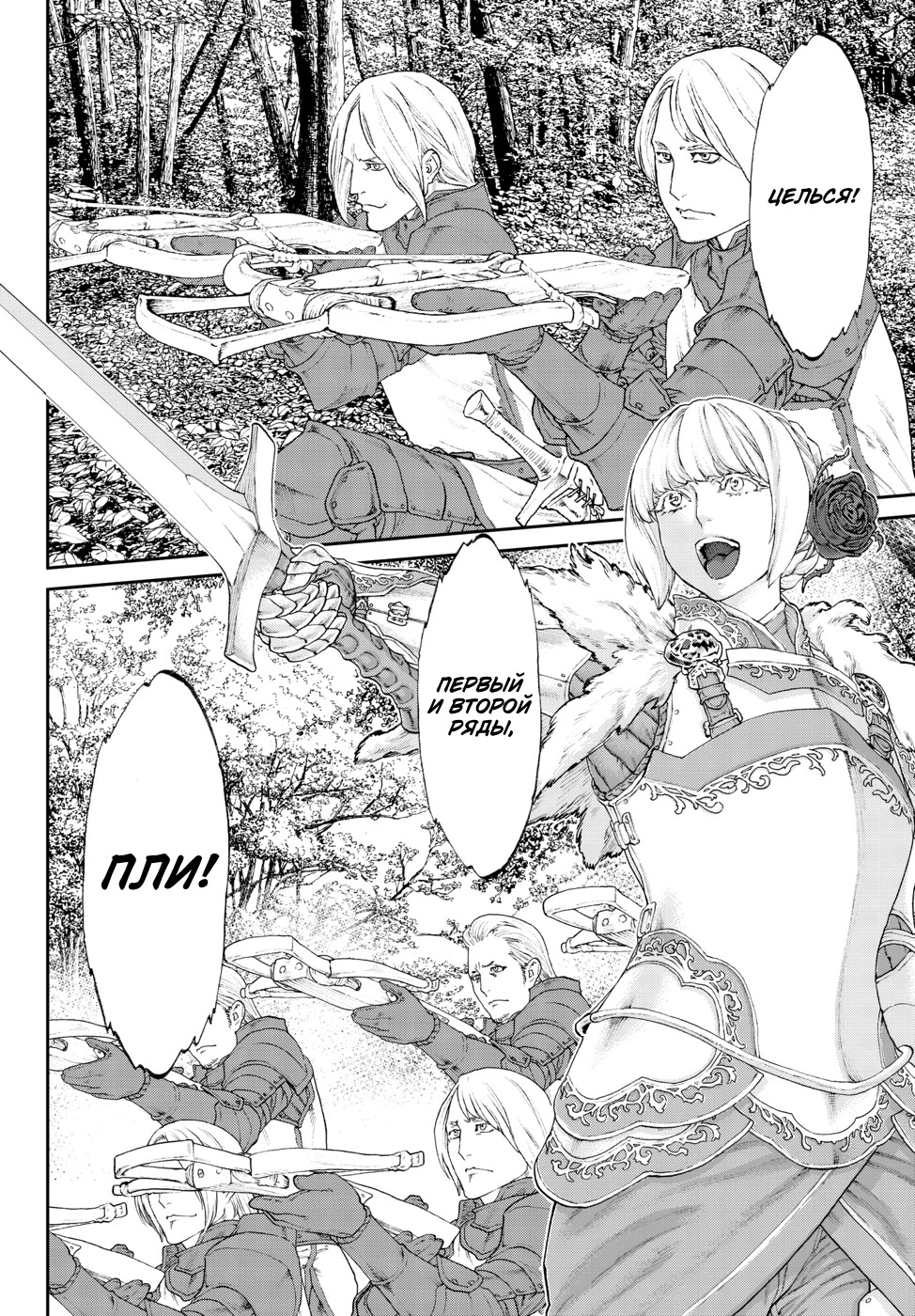 Read Райд-он Кинг манга читать онлайн Manga Online