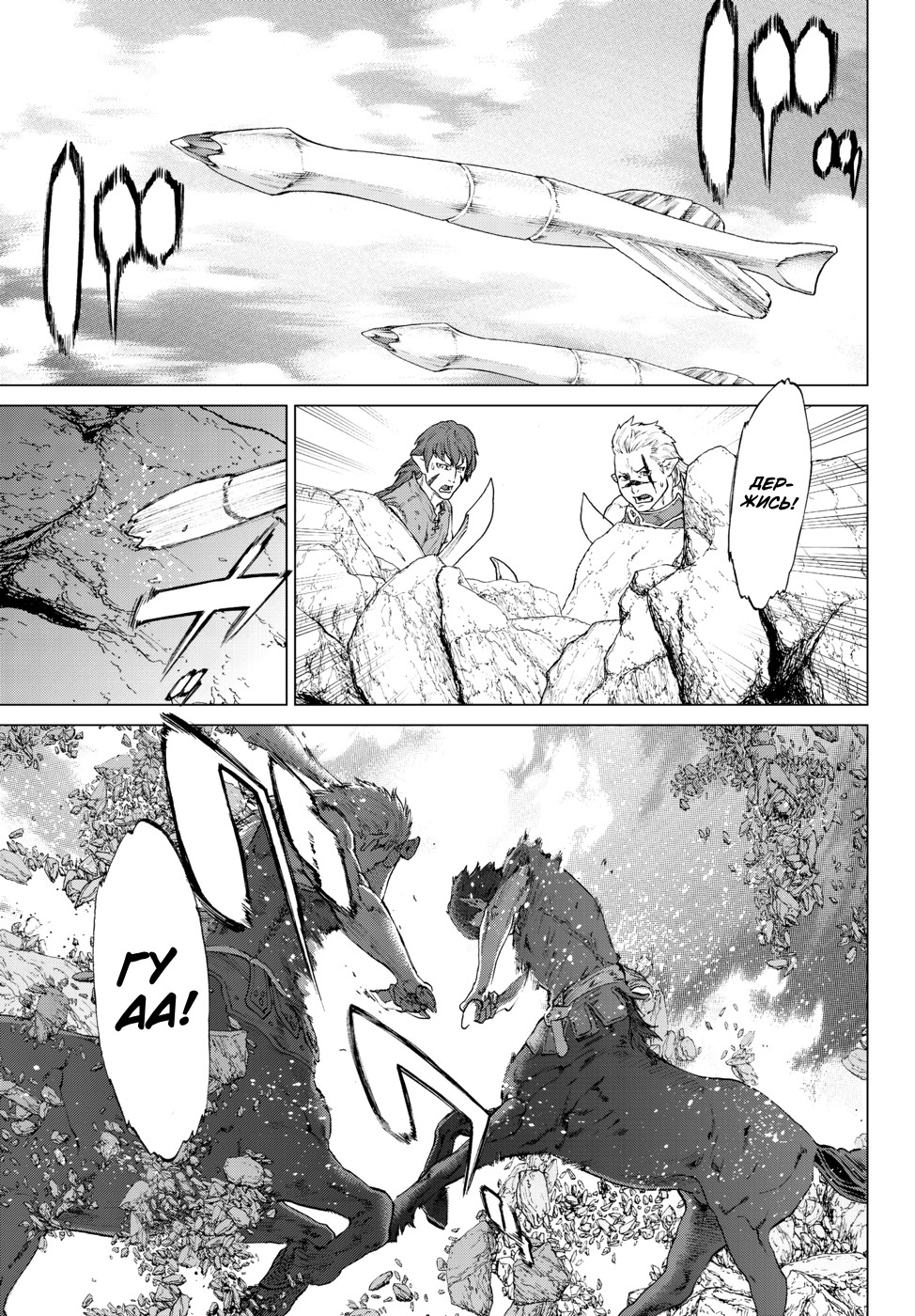 Read Райд-он Кинг манга читать онлайн Manga Online