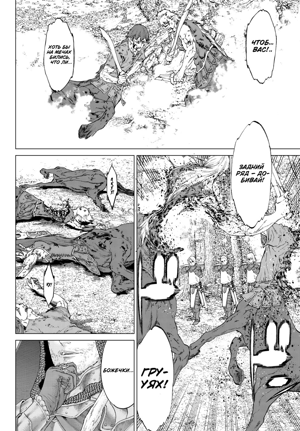 Read Райд-он Кинг манга читать онлайн Manga Online
