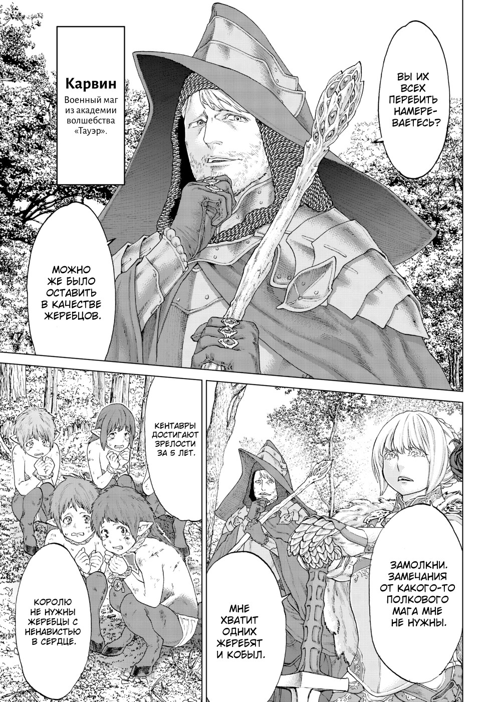 Read Райд-он Кинг манга читать онлайн Manga Online