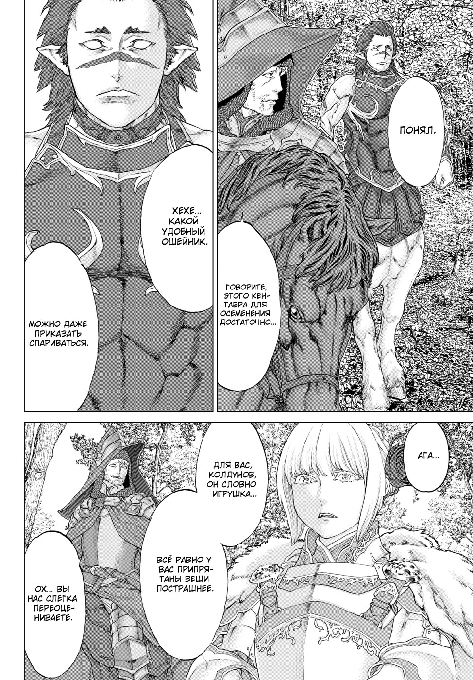 Read Райд-он Кинг манга читать онлайн Manga Online