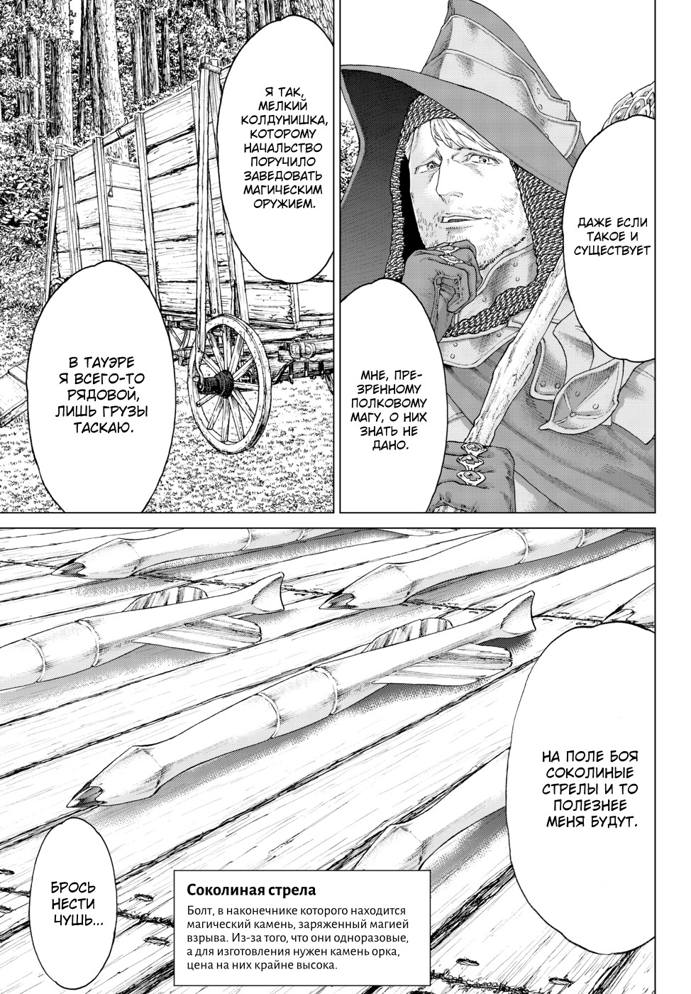 Read Райд-он Кинг манга читать онлайн Manga Online
