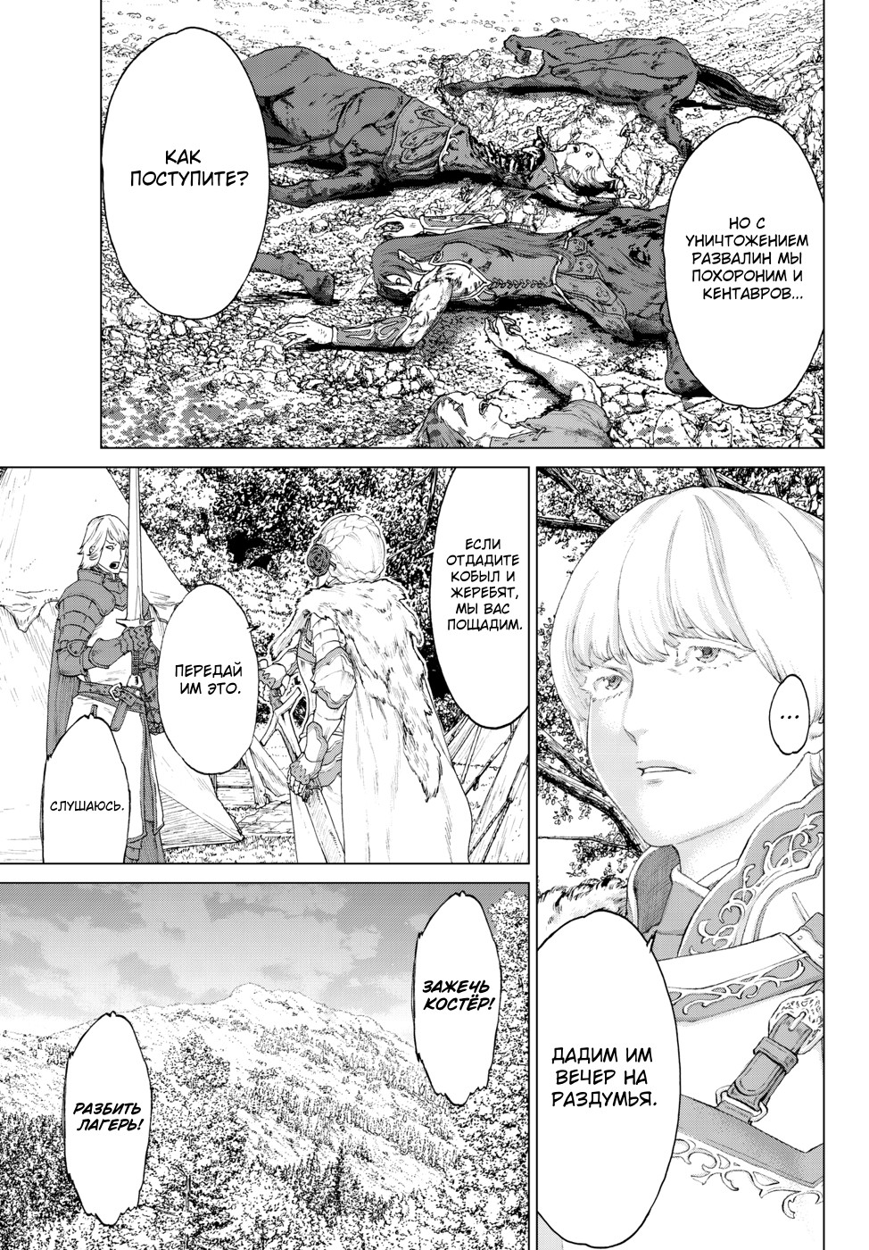 Read Райд-он Кинг манга читать онлайн Manga Online