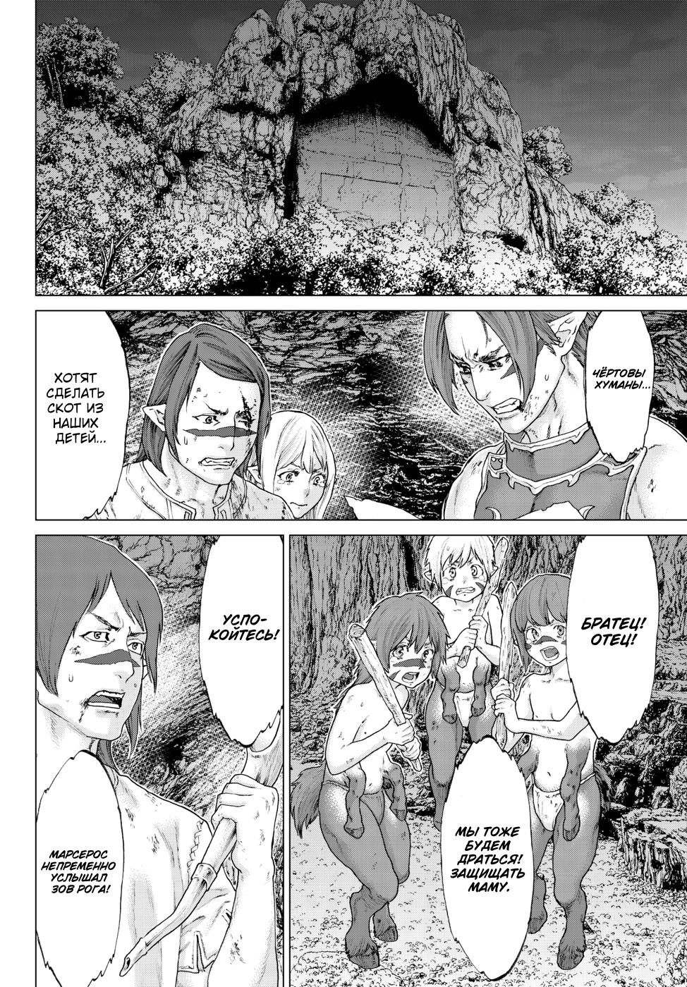 Read Райд-он Кинг манга читать онлайн Manga Online