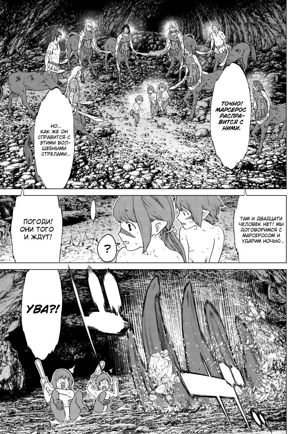 Read Райд-он Кинг манга читать онлайн Manga Online