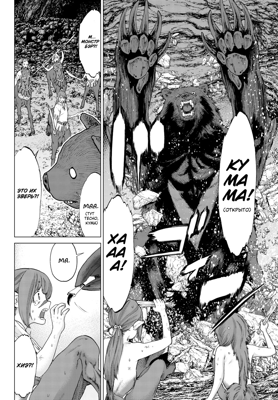 Read Райд-он Кинг манга читать онлайн Manga Online