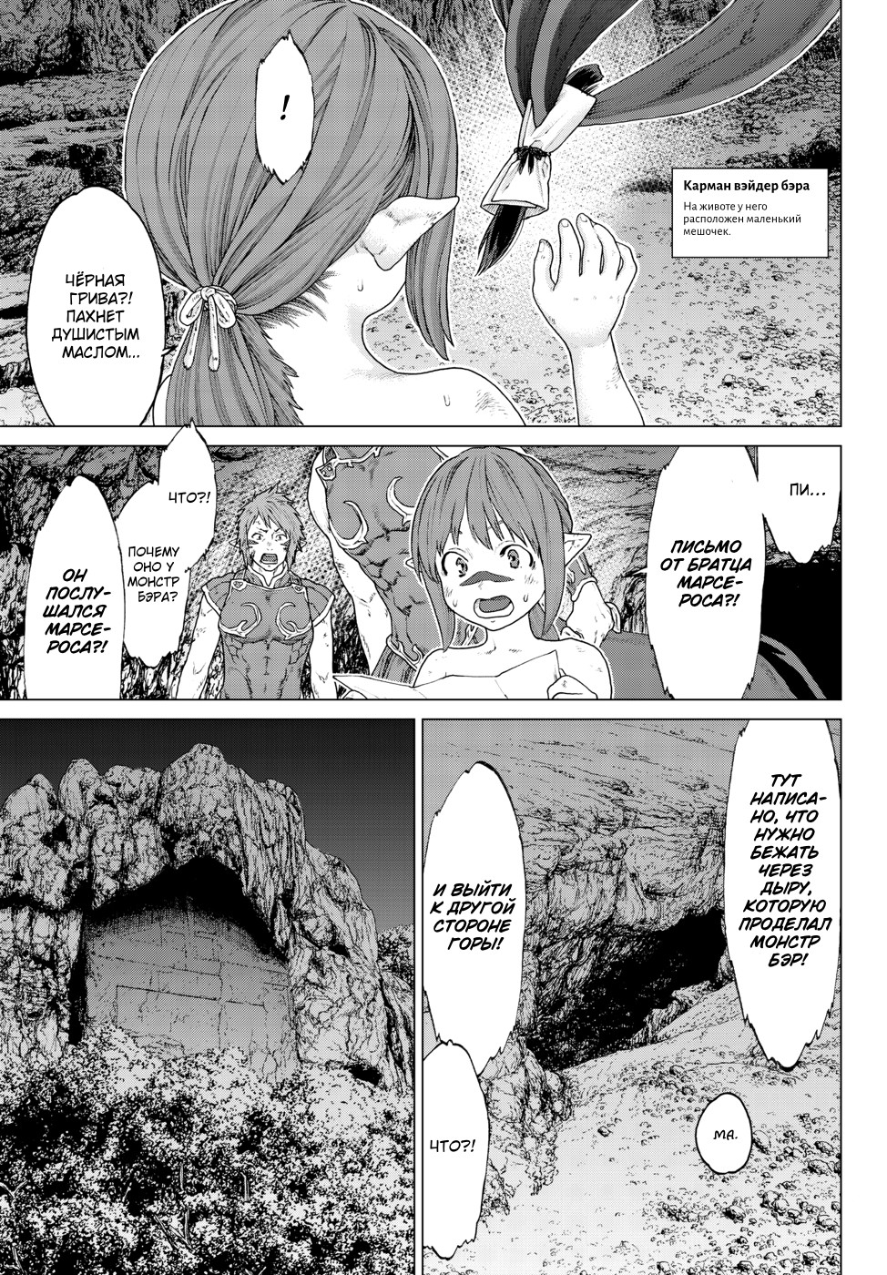 Read Райд-он Кинг манга читать онлайн Manga Online