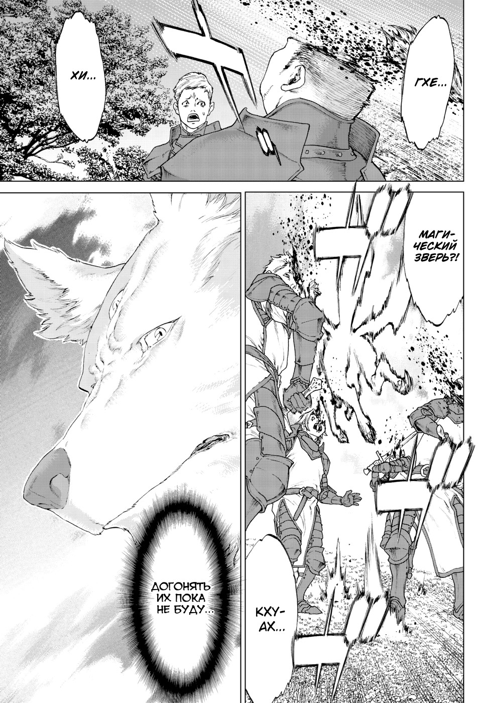 Read Райд-он Кинг манга читать онлайн Manga Online
