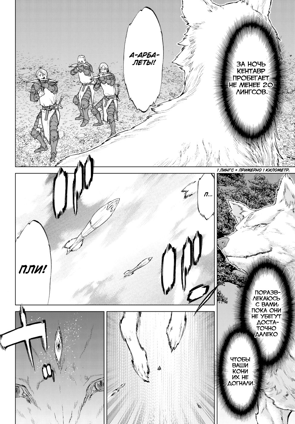 Read Райд-он Кинг манга читать онлайн Manga Online