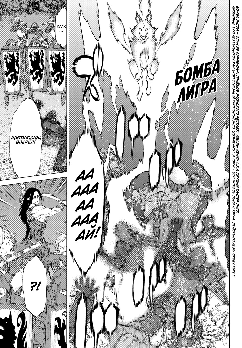 Read Райд-он Кинг манга читать онлайн Manga Online