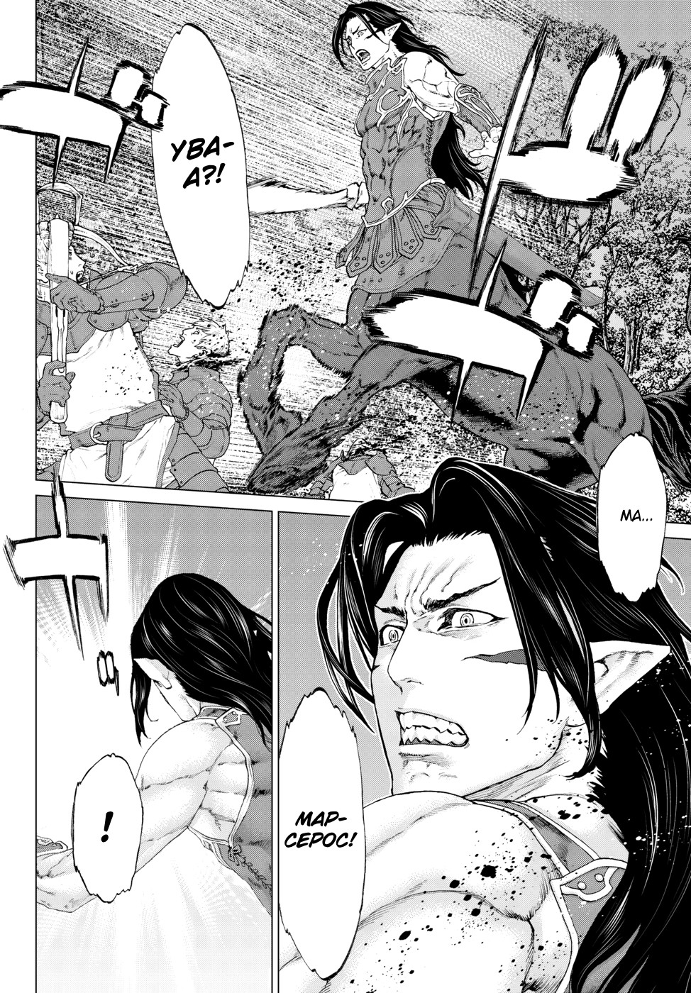 Read Райд-он Кинг манга читать онлайн Manga Online