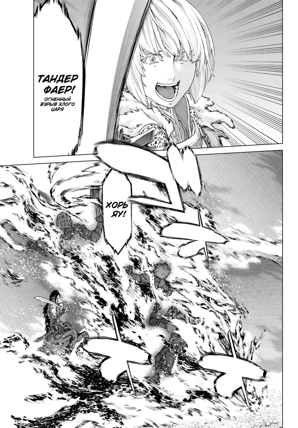 Read Райд-он Кинг манга читать онлайн Manga Online