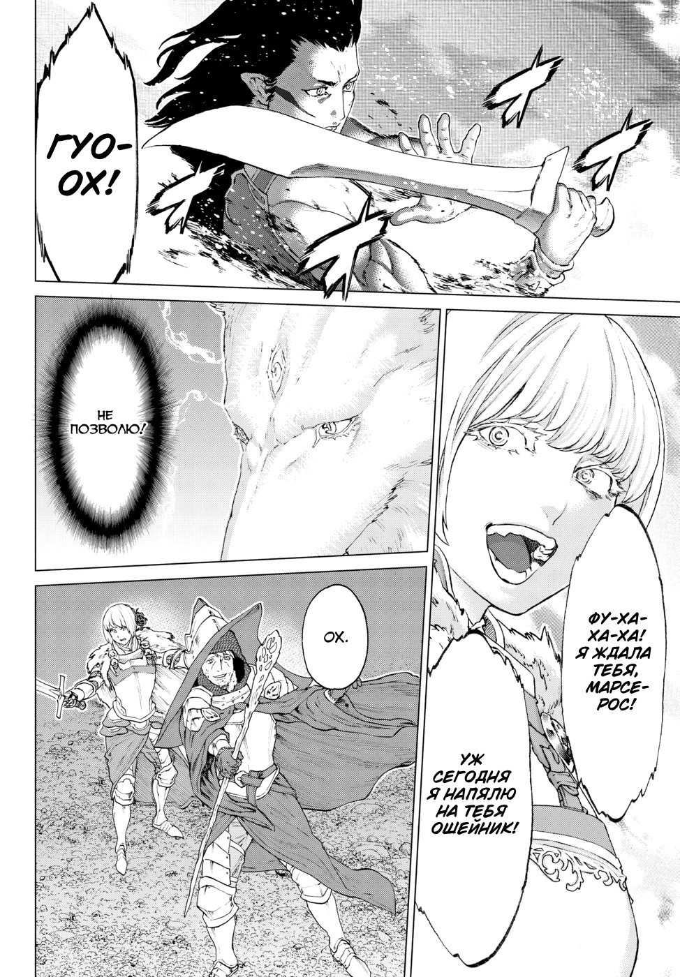 Read Райд-он Кинг манга читать онлайн Manga Online
