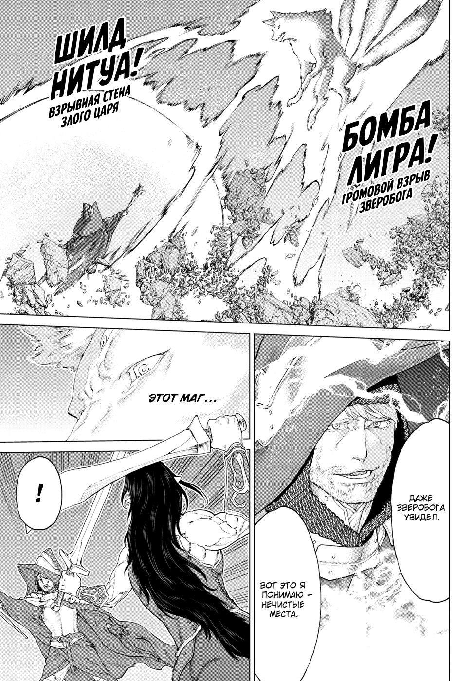 Read Райд-он Кинг манга читать онлайн Manga Online