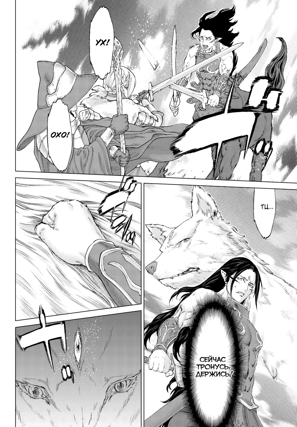 Read Райд-он Кинг манга читать онлайн Manga Online