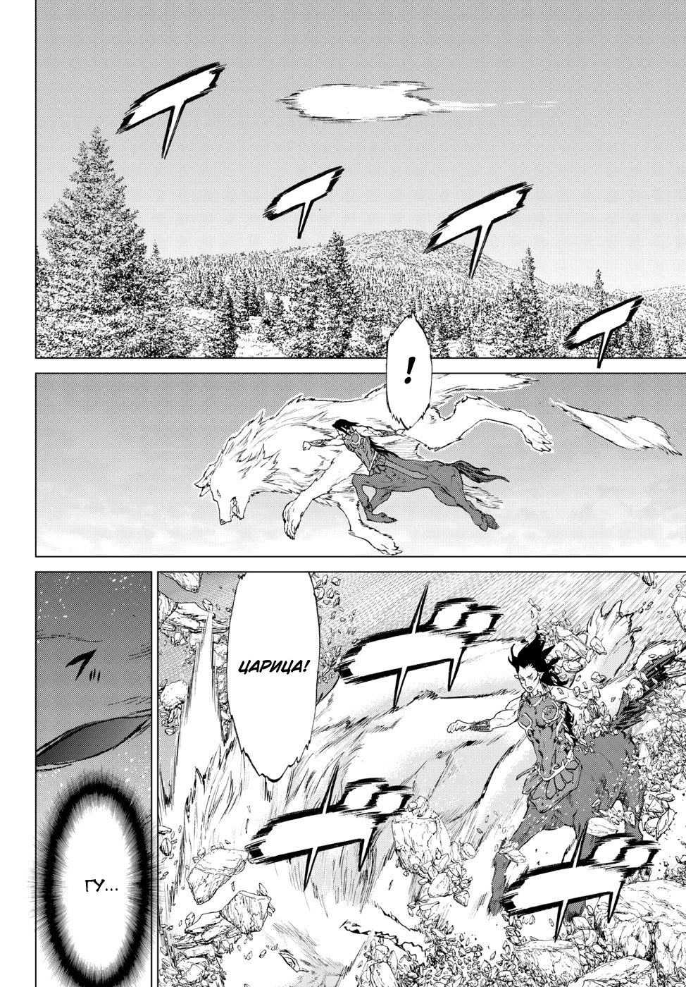 Read Райд-он Кинг манга читать онлайн Manga Online