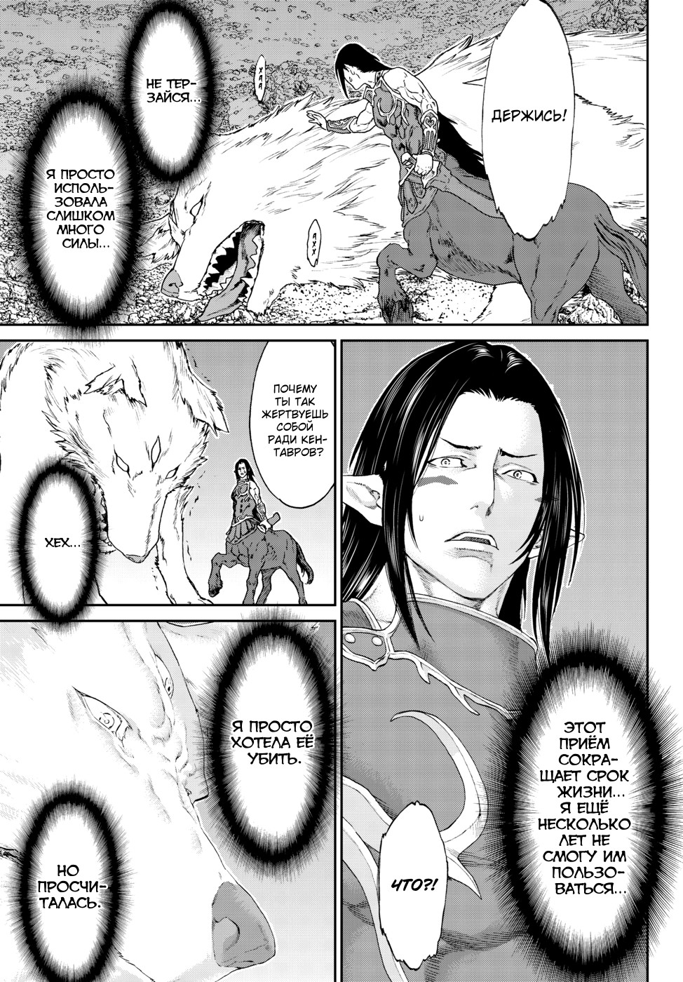 Read Райд-он Кинг манга читать онлайн Manga Online