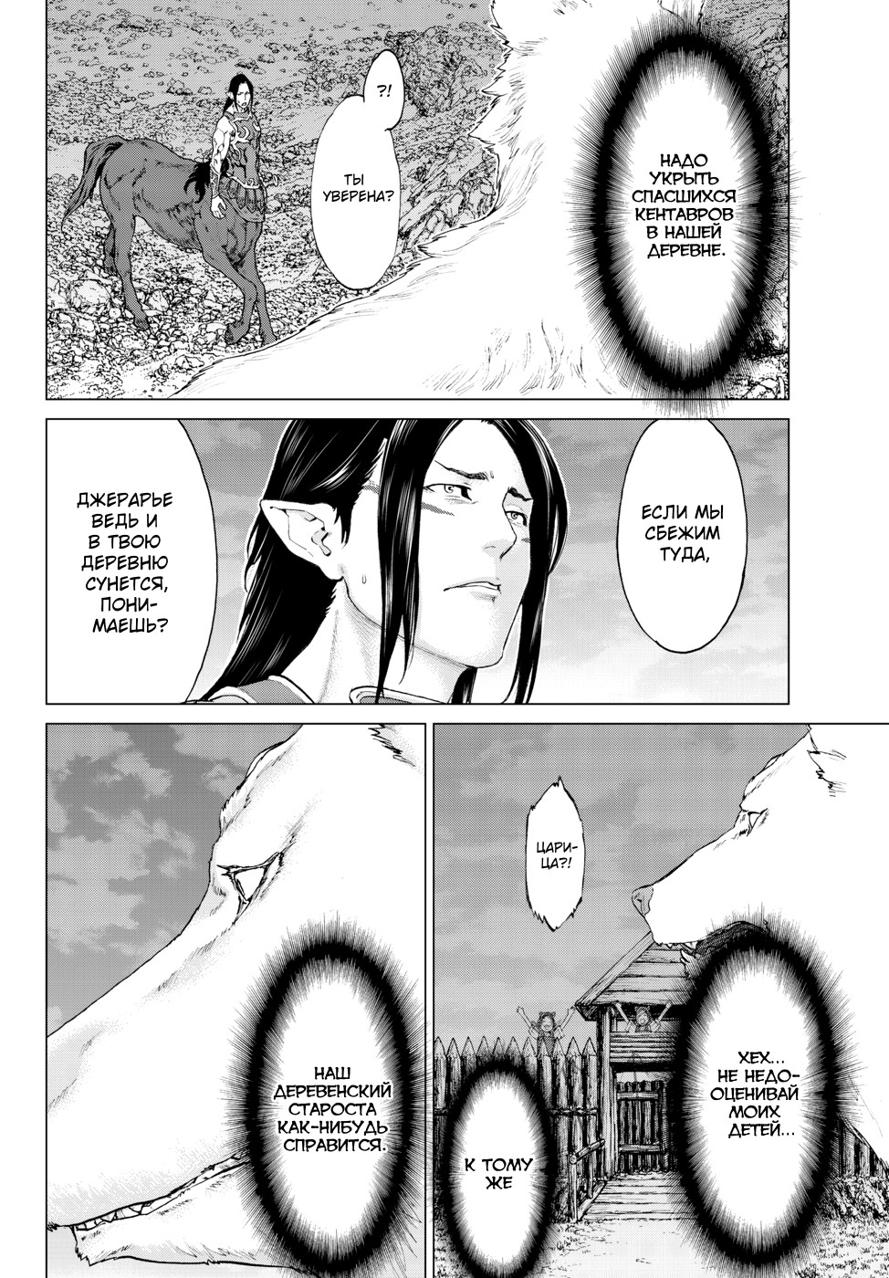 Read Райд-он Кинг манга читать онлайн Manga Online
