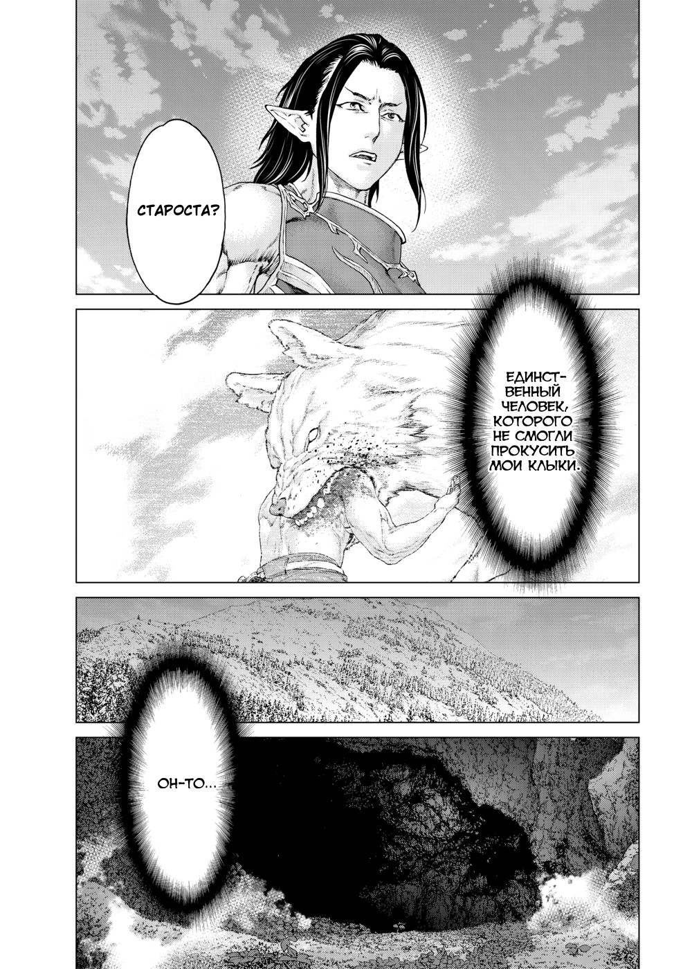 Read Райд-он Кинг манга читать онлайн Manga Online