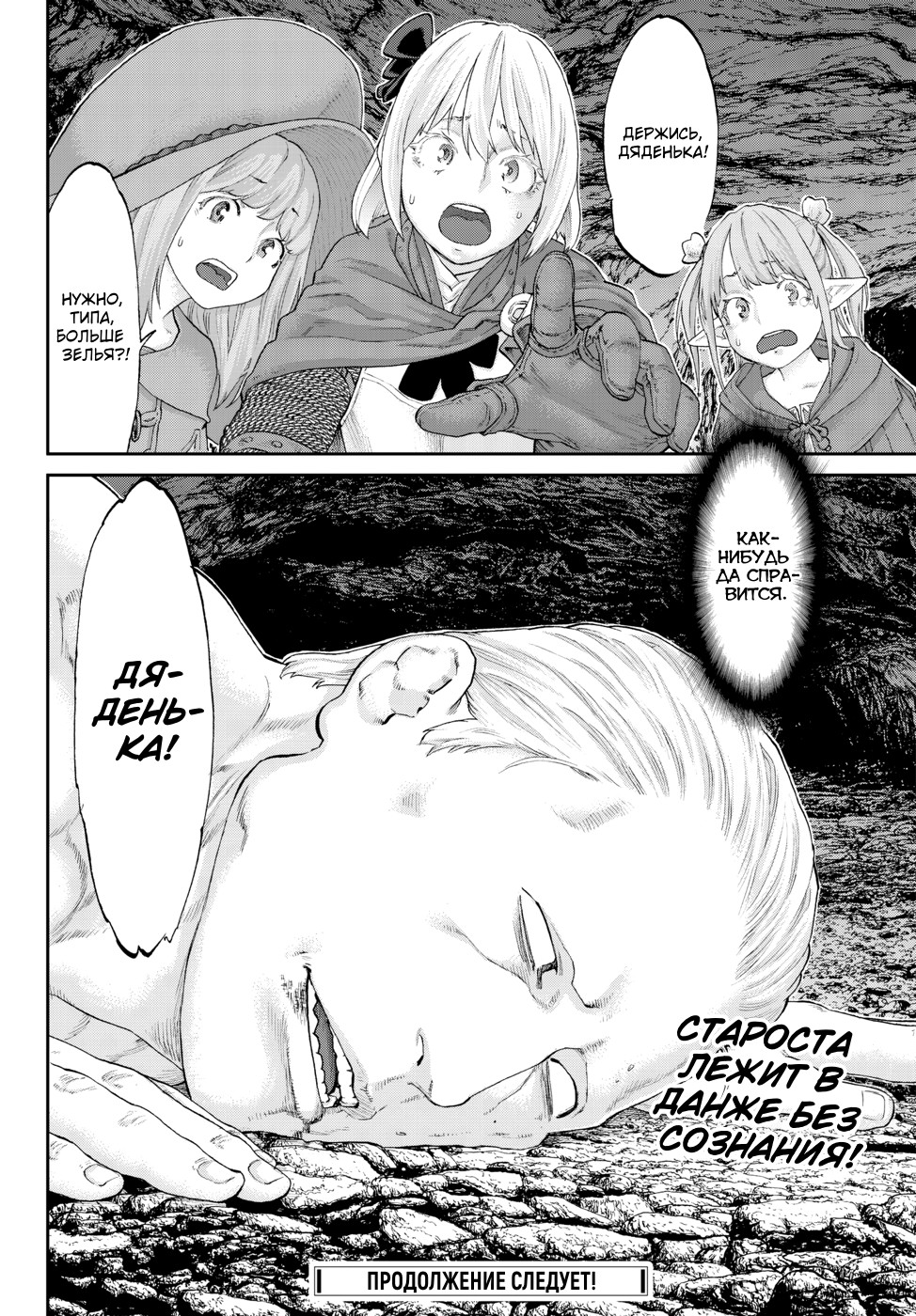 Read Райд-он Кинг манга читать онлайн Manga Online