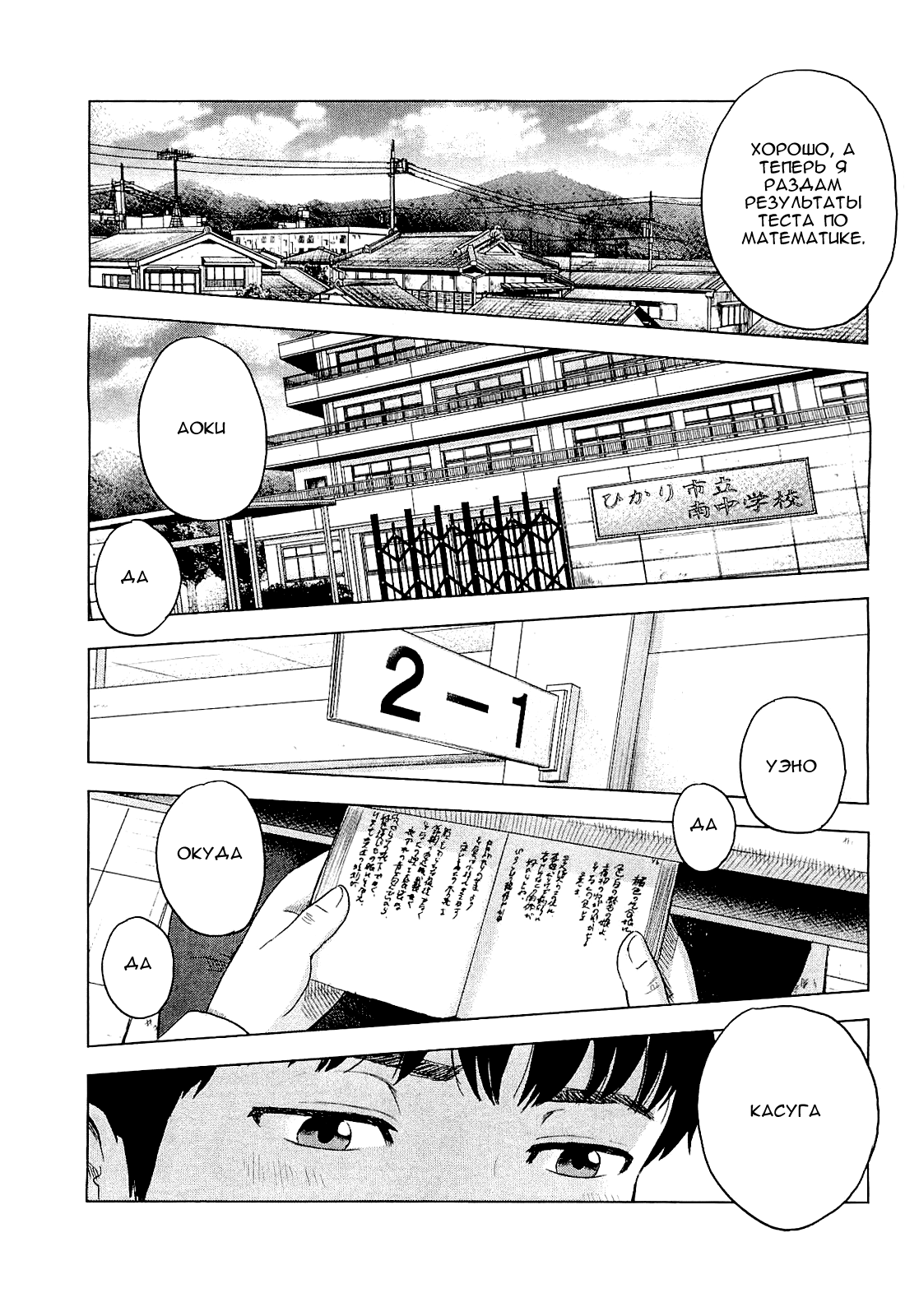 Read Цветы зла манга читать онлайн — Все главы Aku no Hana на русском Manga Online