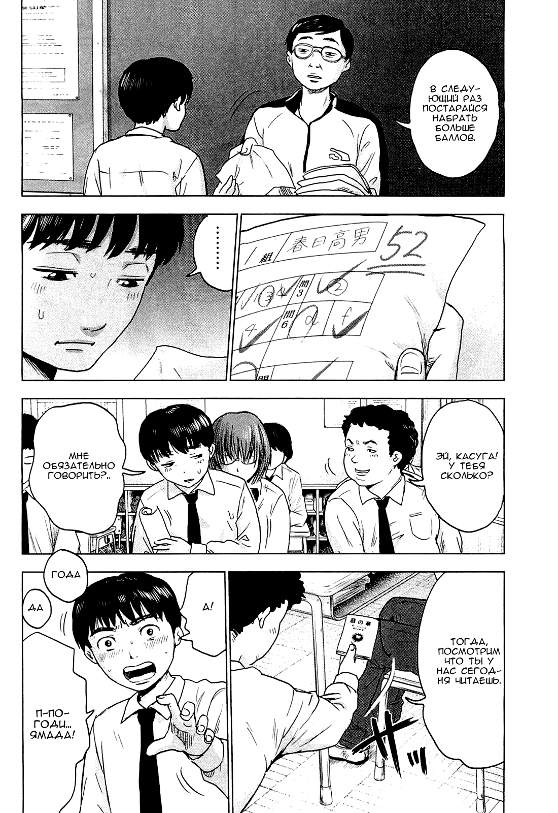 Read Цветы зла манга читать онлайн — Все главы Aku no Hana на русском Manga Online