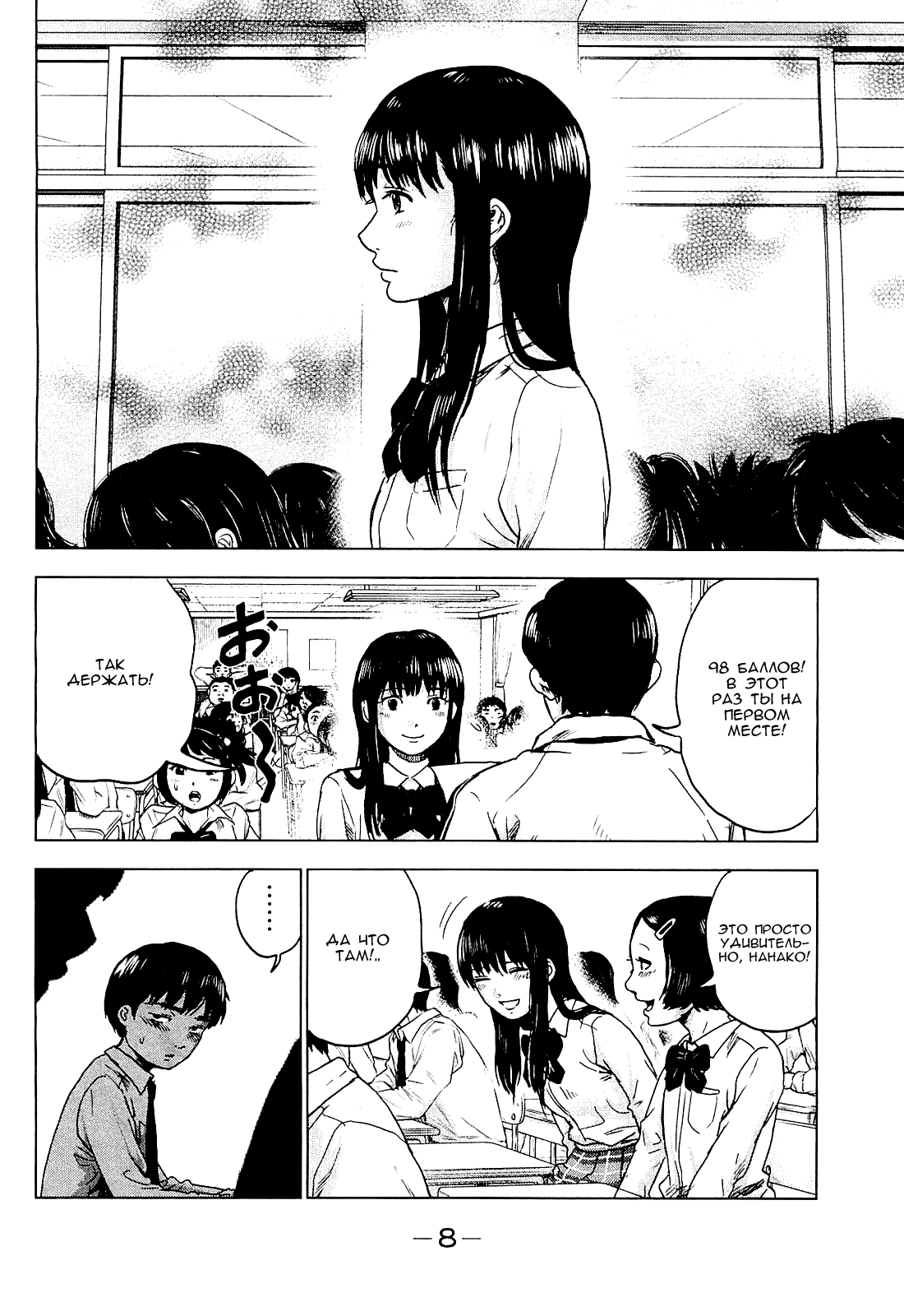 Read Цветы зла манга читать онлайн — Все главы Aku no Hana на русском Manga Online