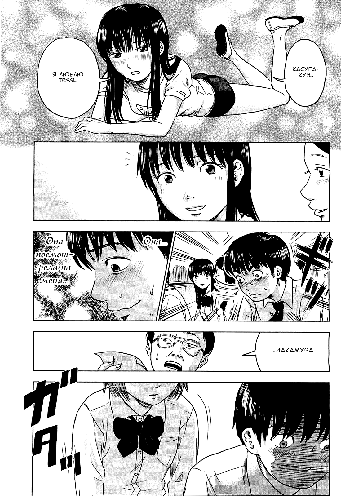 Read Цветы зла манга читать онлайн — Все главы Aku no Hana на русском Manga Online