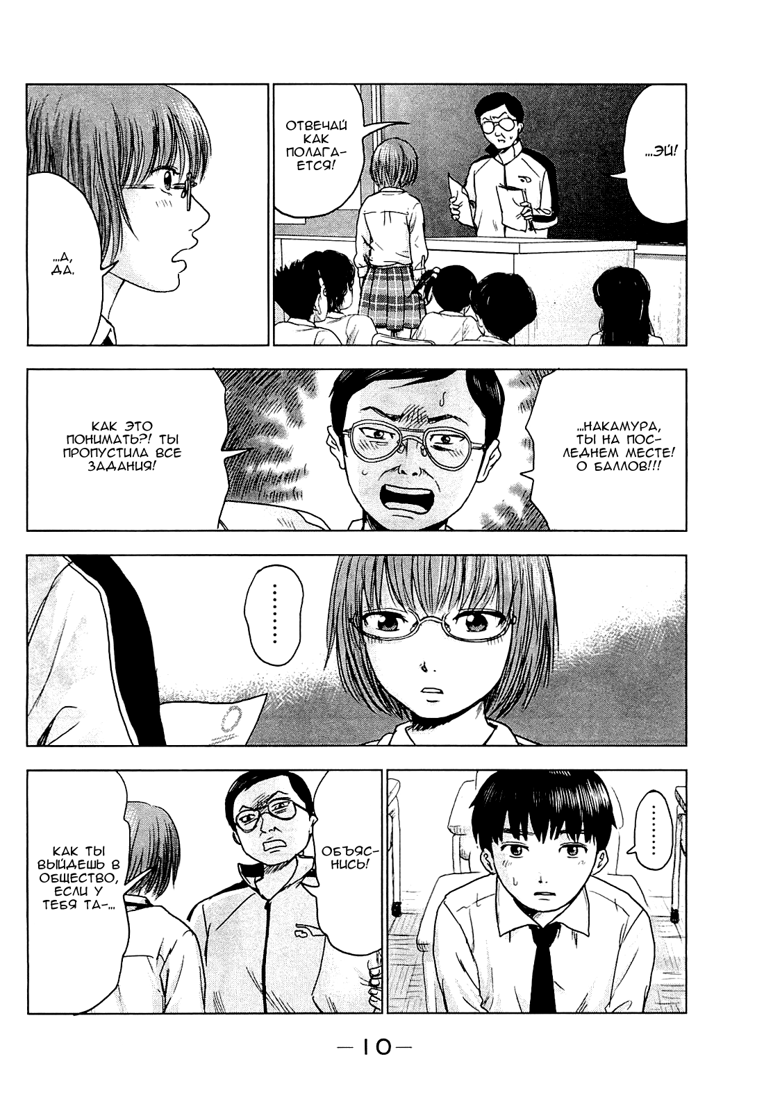 Read Цветы зла манга читать онлайн — Все главы Aku no Hana на русском Manga Online