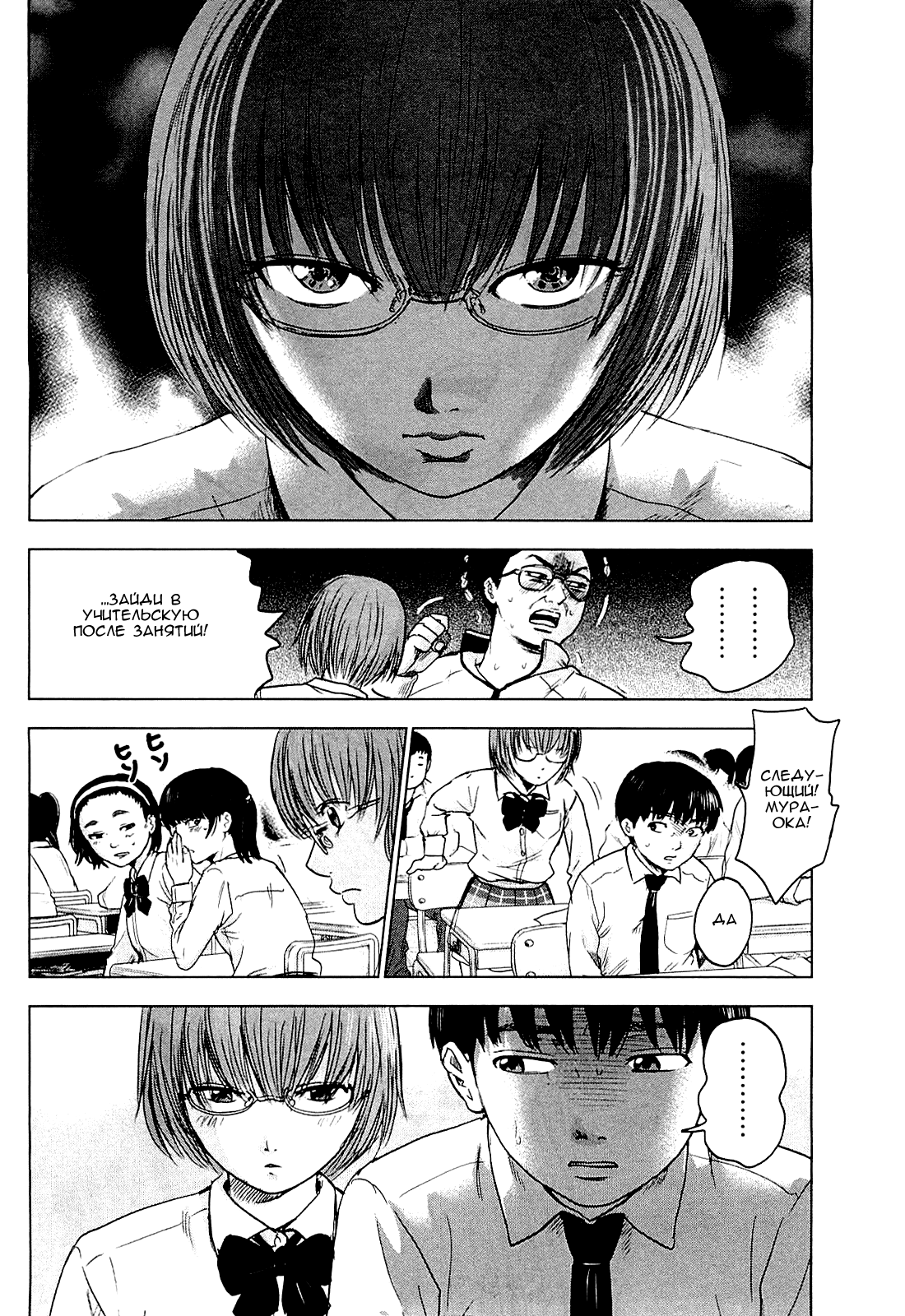 Read Цветы зла манга читать онлайн — Все главы Aku no Hana на русском Manga Online
