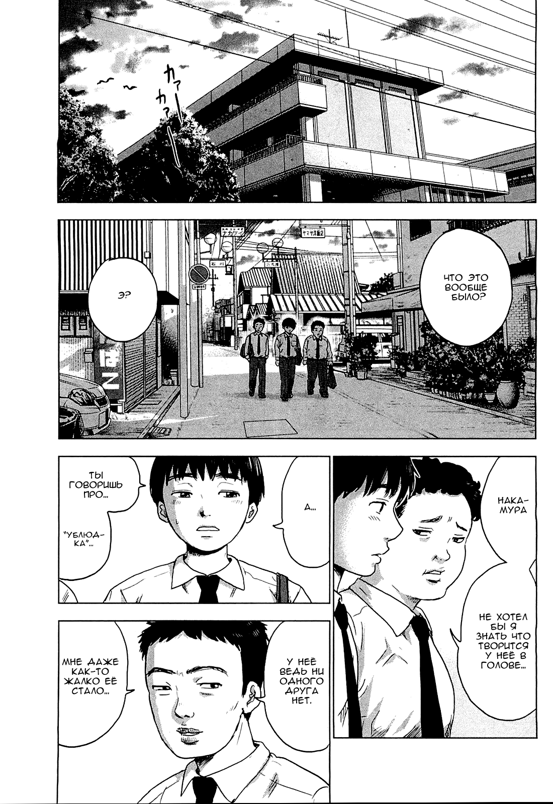 Read Цветы зла манга читать онлайн — Все главы Aku no Hana на русском Manga Online