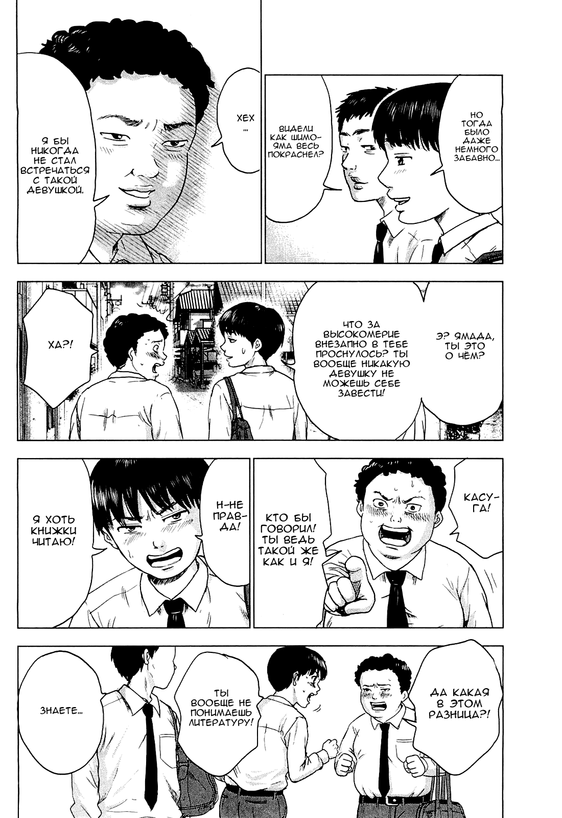 Read Цветы зла манга читать онлайн — Все главы Aku no Hana на русском Manga Online