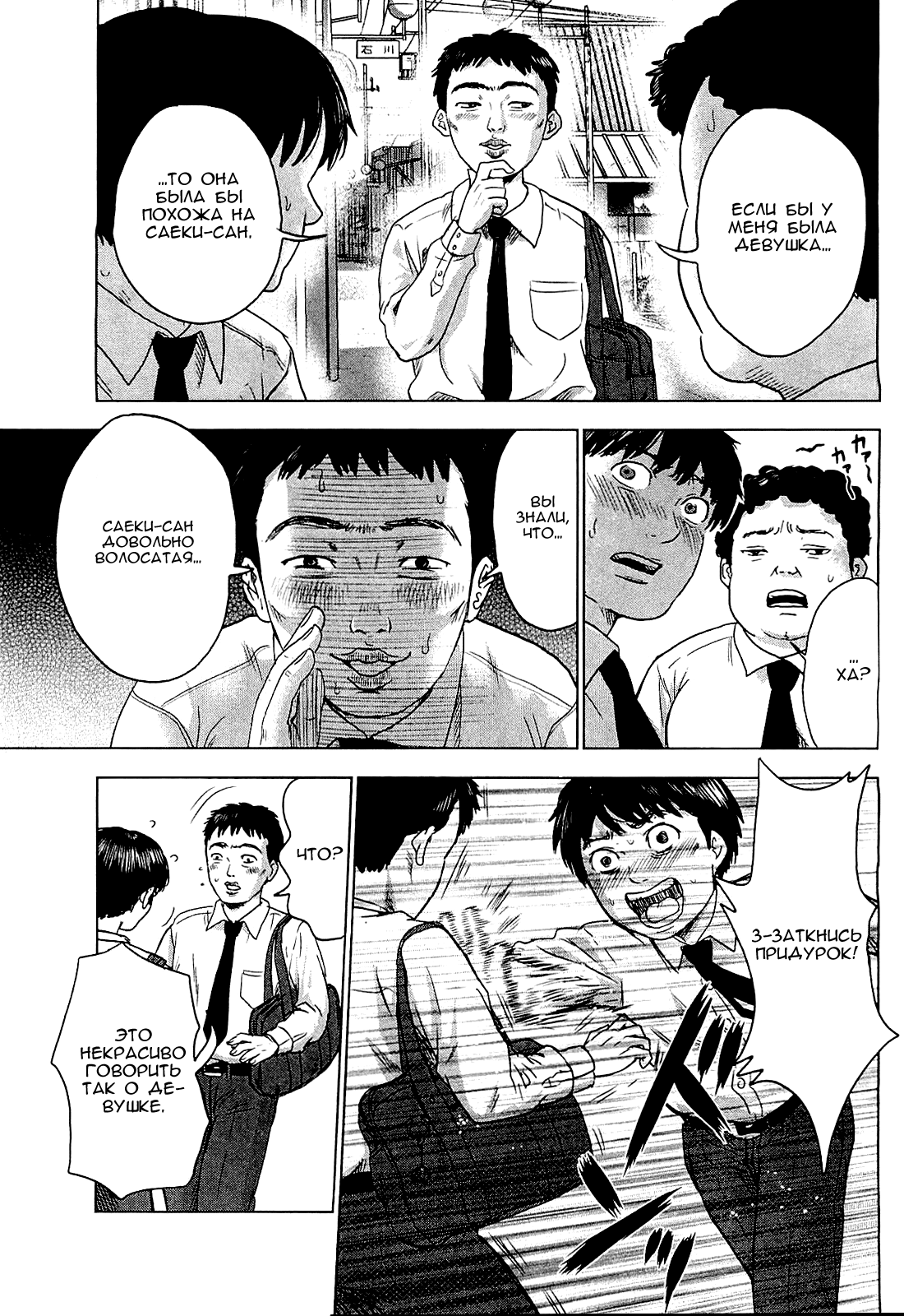 Read Цветы зла манга читать онлайн — Все главы Aku no Hana на русском Manga Online