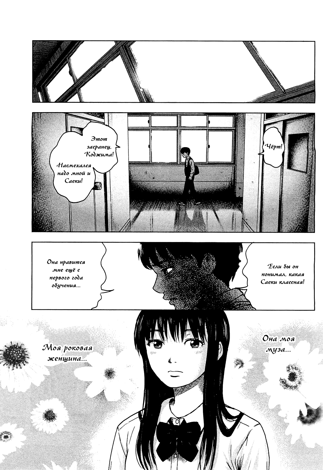 Read Цветы зла манга читать онлайн — Все главы Aku no Hana на русском Manga Online