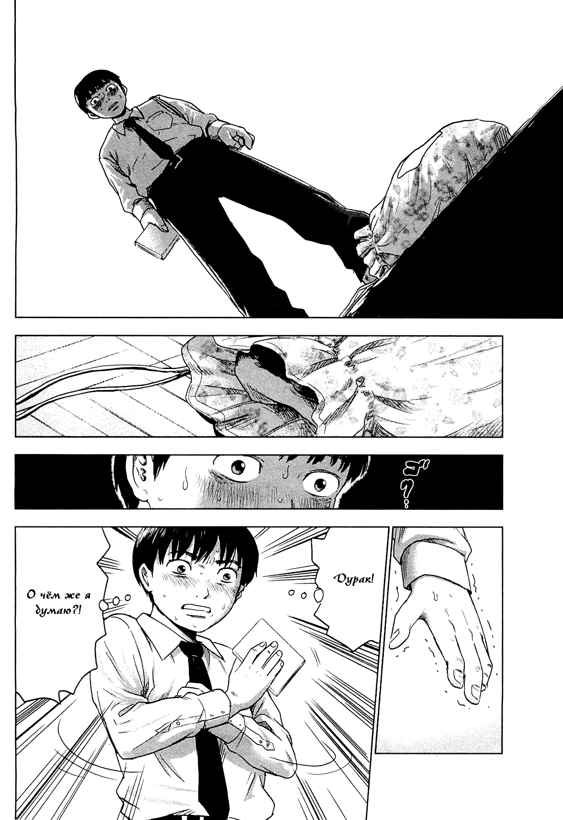 Read Цветы зла манга читать онлайн — Все главы Aku no Hana на русском Manga Online